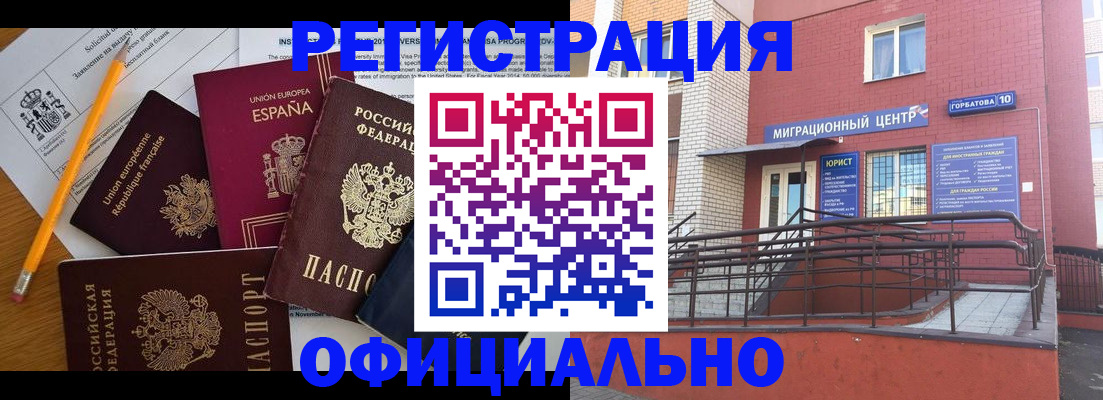 найти адрес прописки в Барабинске